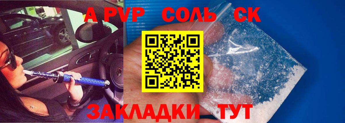 A-PVP мука Ревда