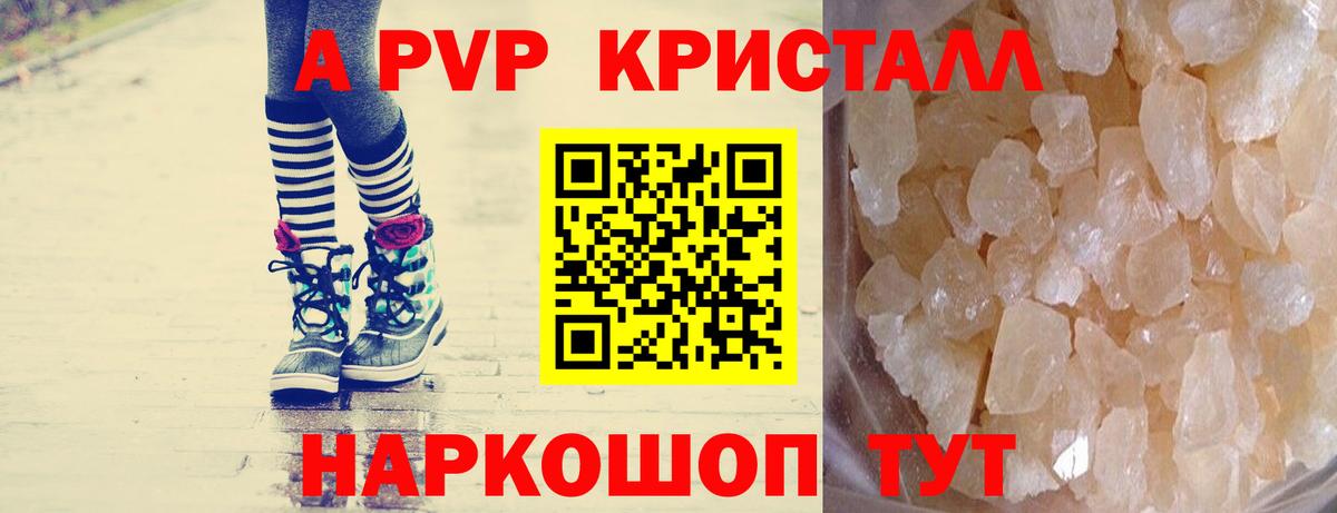 Alfa_PVP крисы CK  А ПВП  Вход с VPN  Ревда  Альфа ПВП VHQ  APVP крисы CK 