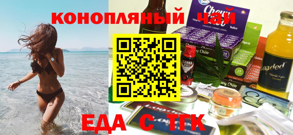 Cannafood марихуана  Вход с VPN  Ревда 