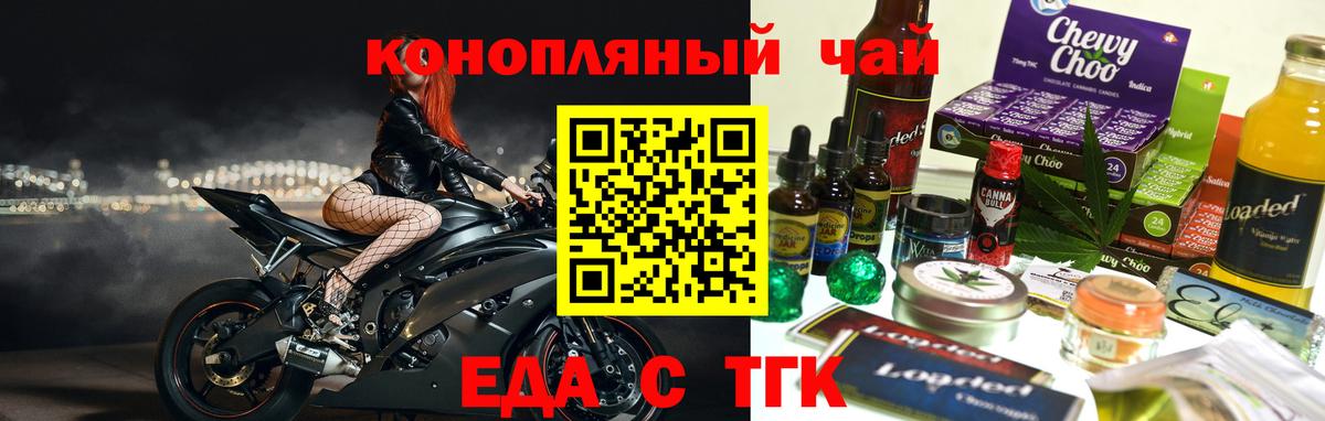 Печенье с ТГК конопля Ревда