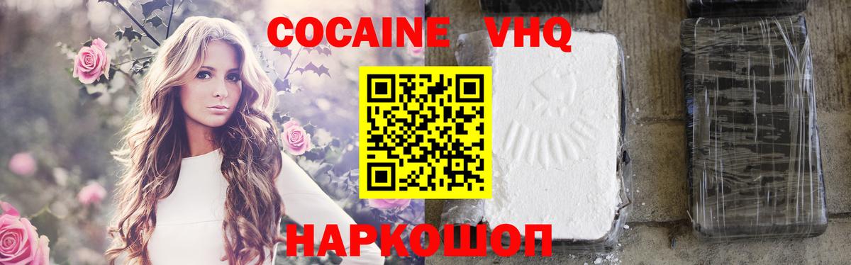 Cocaine Перу Ревда