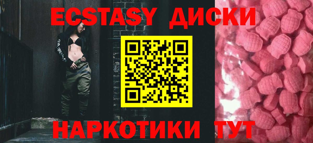 Ревда  Экстази таблы  ЭКСТАЗИ  ЭКСТАЗИ Cube  Вход с VPN 