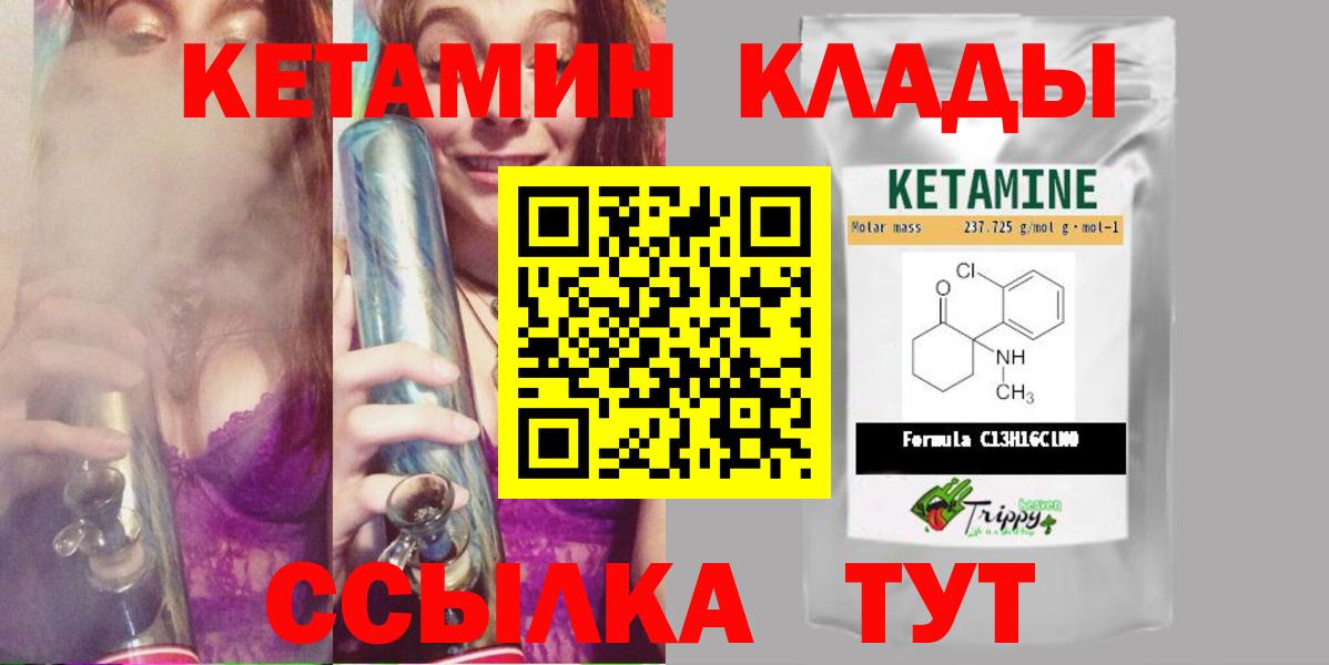 КЕТАМИН VHQ  КЕТАМИН ketamine  Ревда  Вход с VPN 