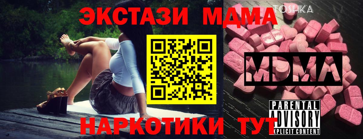 МДМА Molly  Вход с VPN  Ревда  МДМА VHQ 