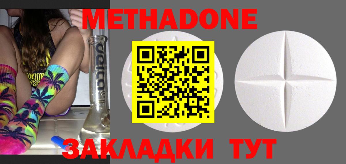 Ревда  Метадон methadone  Вход с VPN  МЕТАДОН methadone 