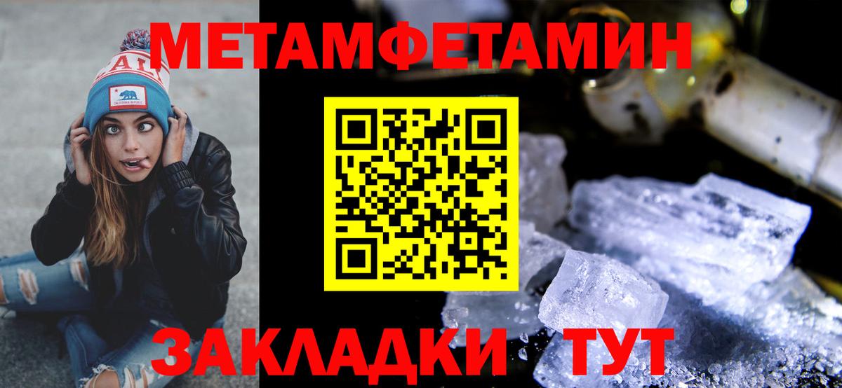 Первитин кристалл Ревда