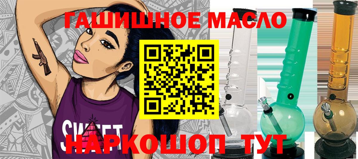 Дистиллят ТГК вейп с тгк Ревда