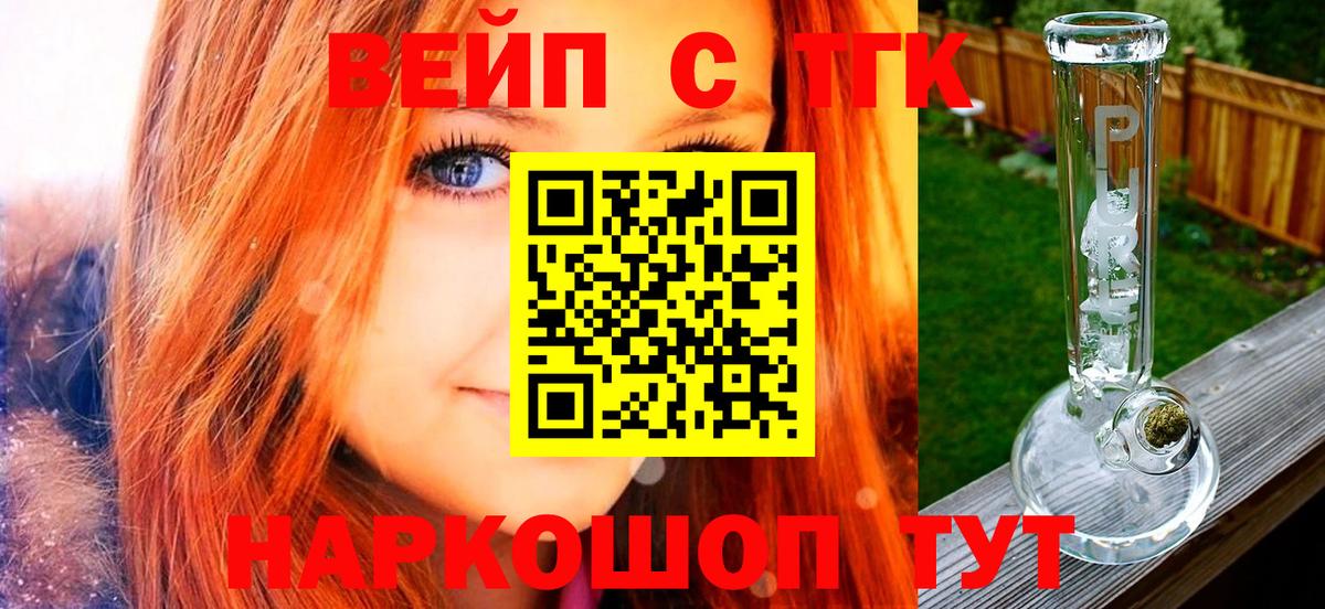 Ревда  где можно купить   Вход с VPN  Дистиллят ТГК THC oil 